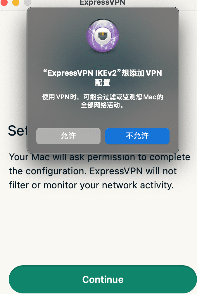 ExpressVPN macOS 登录界面4