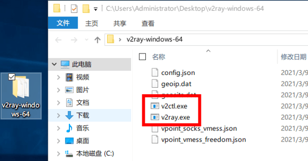v2ray内核文件